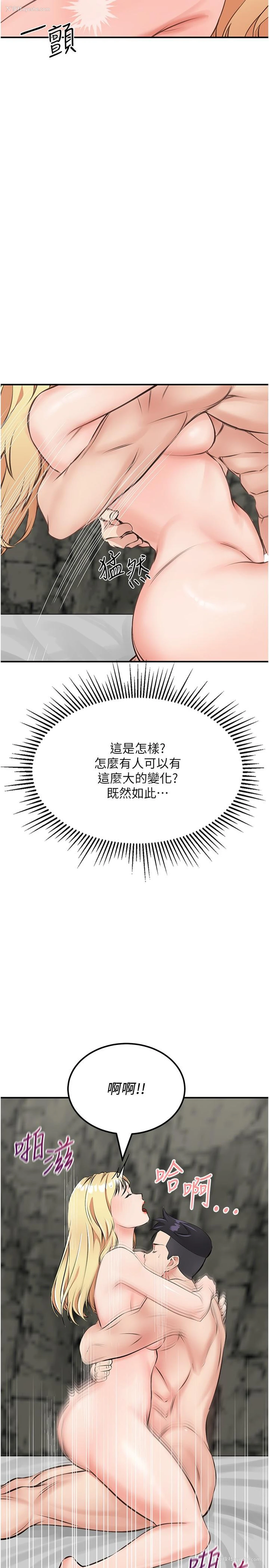 2P - 我和继母的荒岛求生记