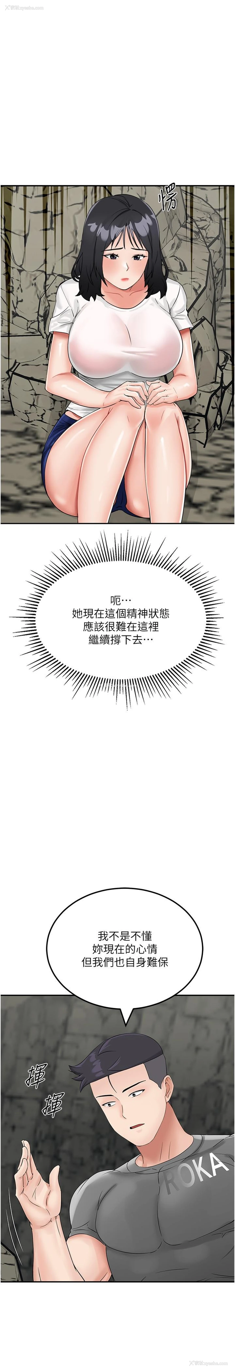 32P - 我和继母的荒岛求生记