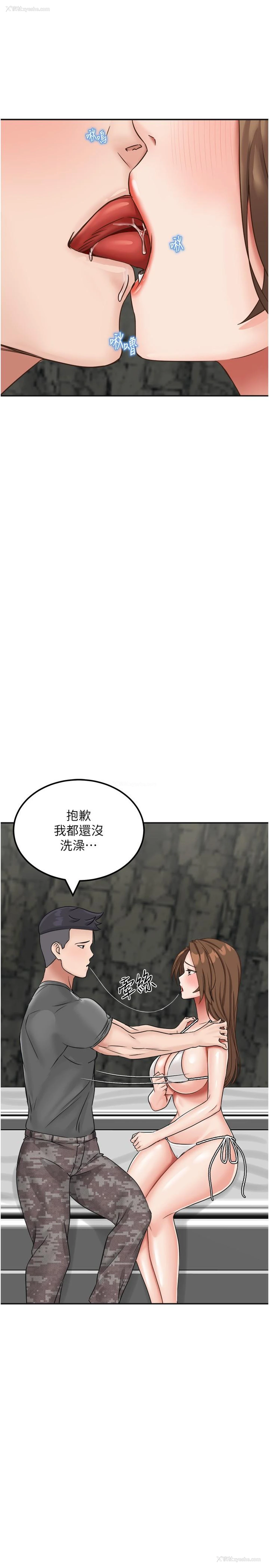 11P - 我和继母的荒岛求生记