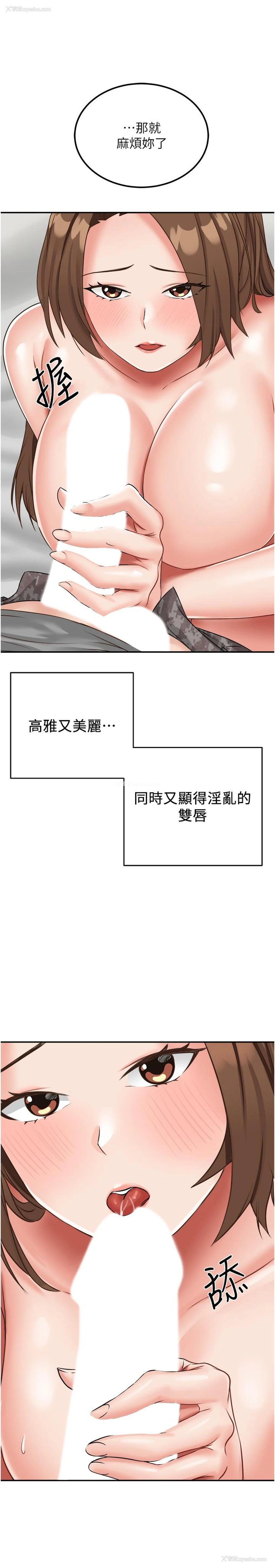 19P - 我和继母的荒岛求生记