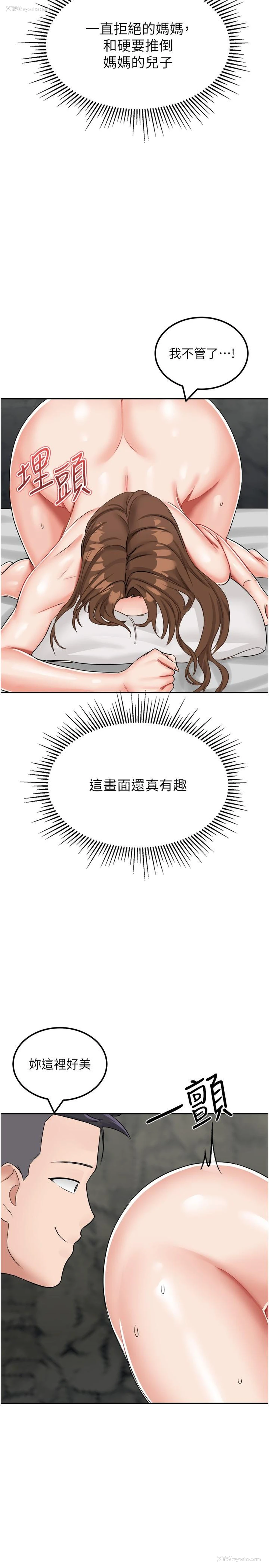 36P - 我和继母的荒岛求生记