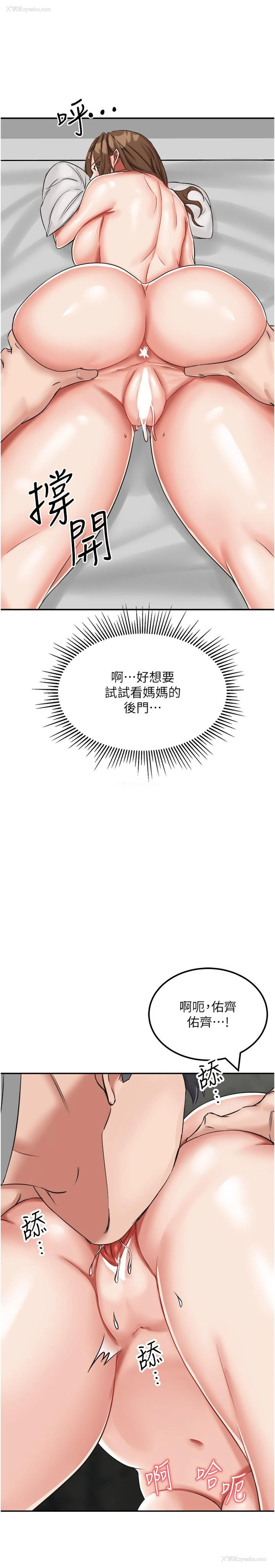 40P - 我和继母的荒岛求生记