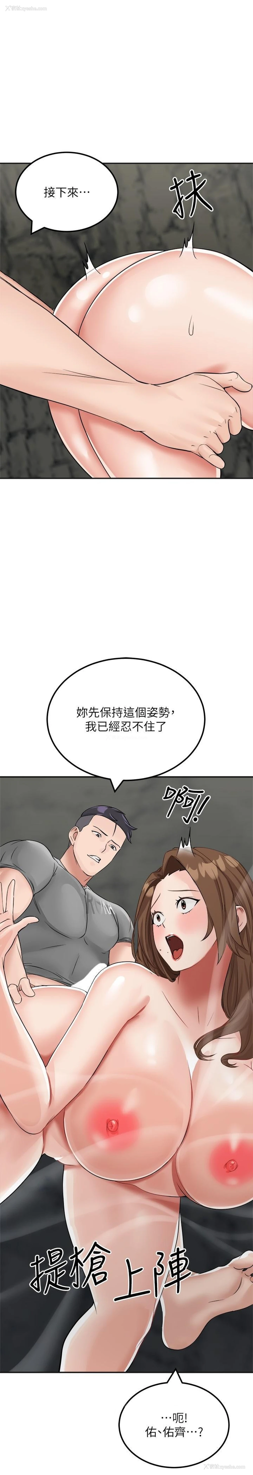 42P - 我和继母的荒岛求生记