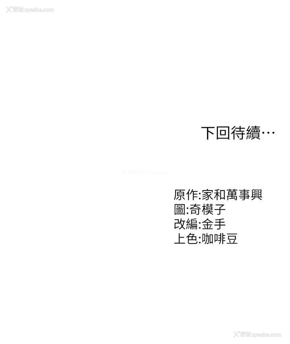43P - 我和继母的荒岛求生记