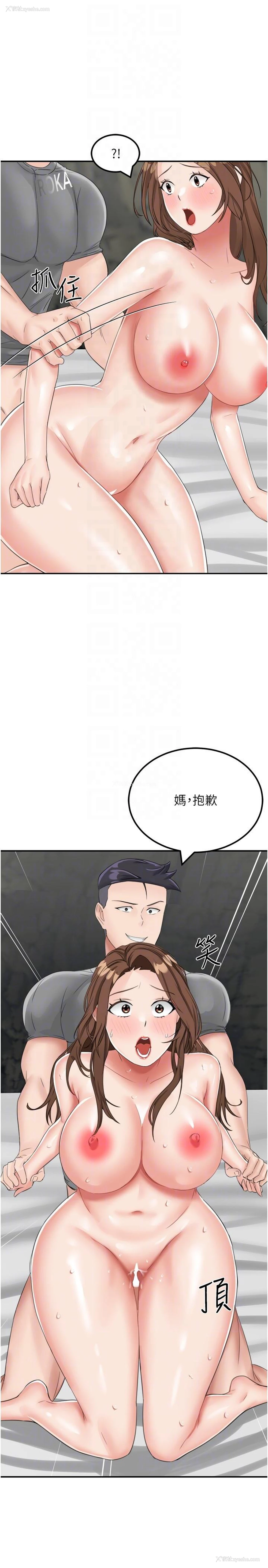 10P - 我和继母的荒岛求生记