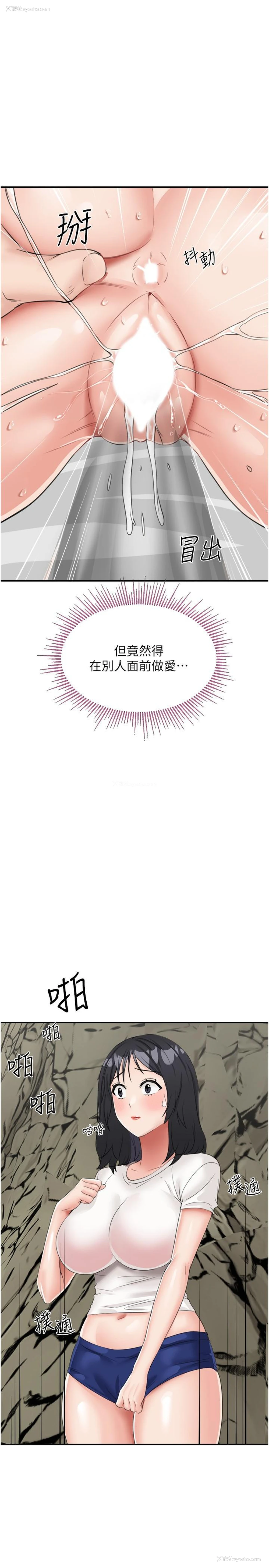 13P - 我和继母的荒岛求生记
