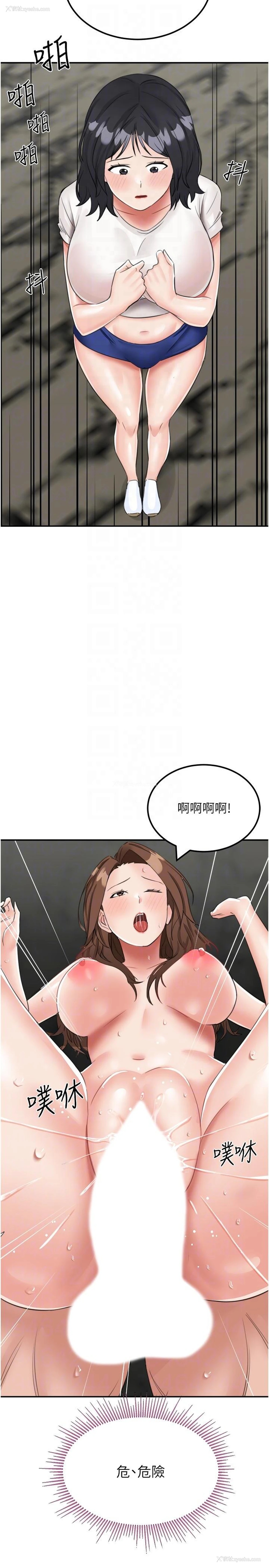 26P - 我和继母的荒岛求生记