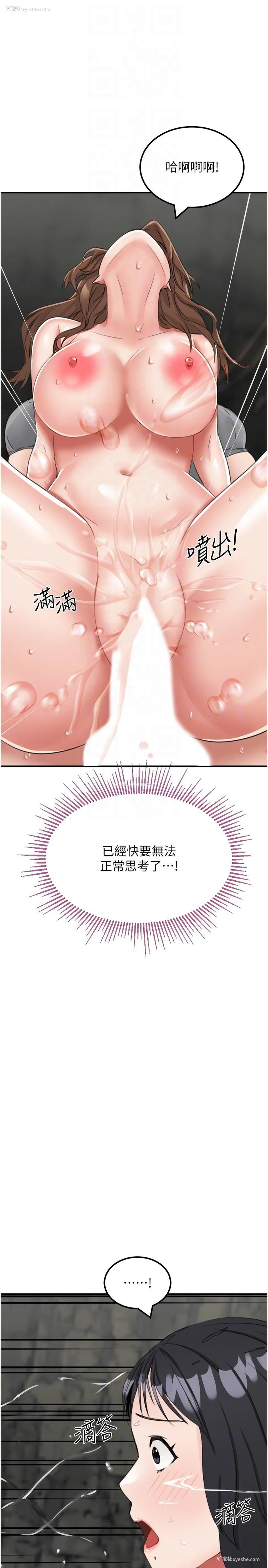 28P - 我和继母的荒岛求生记