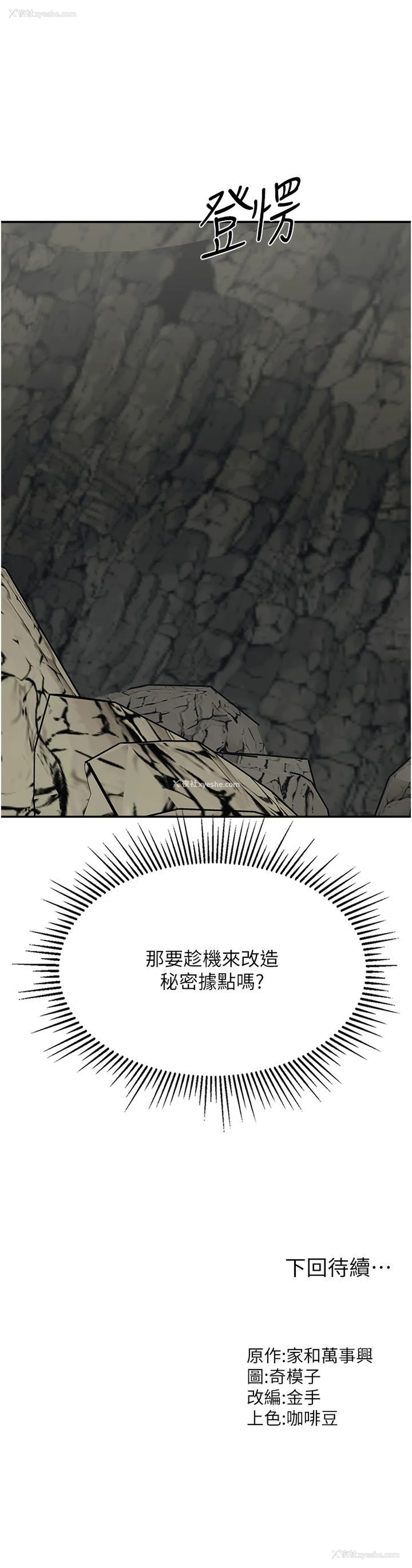 40P - 我和继母的荒岛求生记