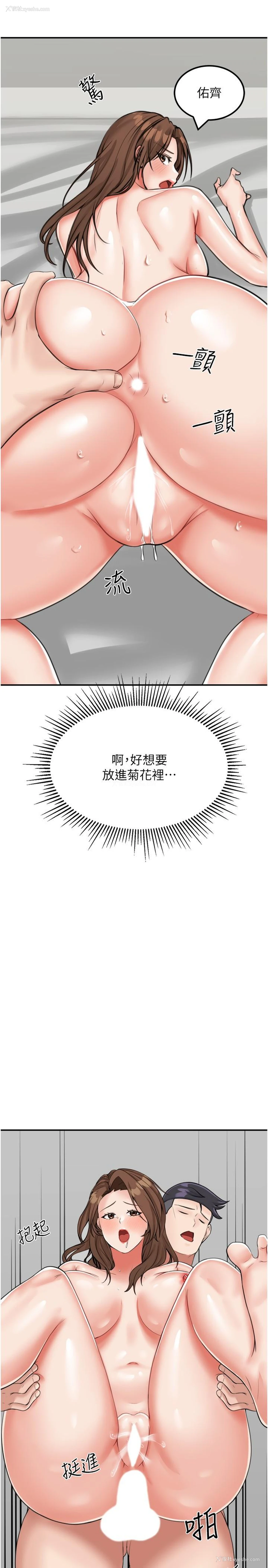 4P - 我和继母的荒岛求生记