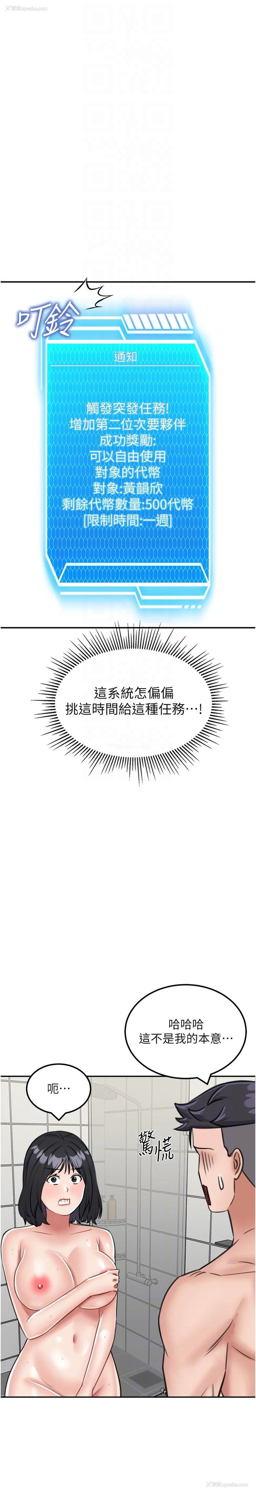 14P - 我和继母的荒岛求生记