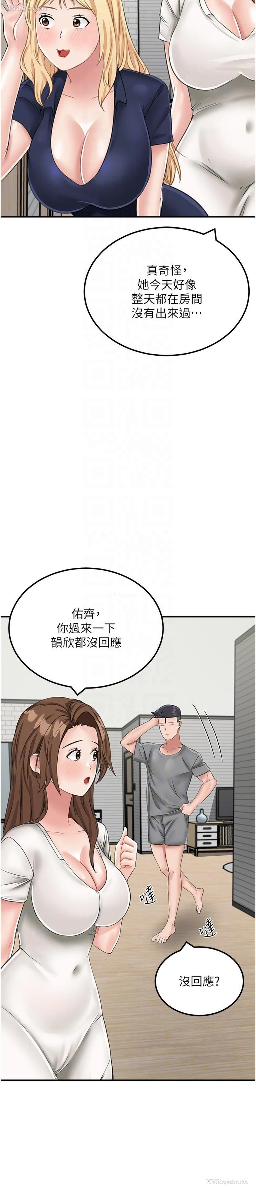 18P - 我和继母的荒岛求生记