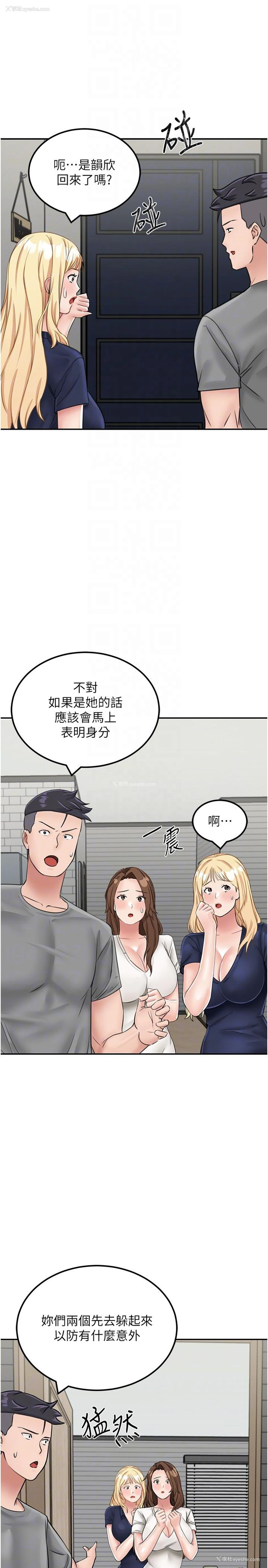 22P - 我和继母的荒岛求生记