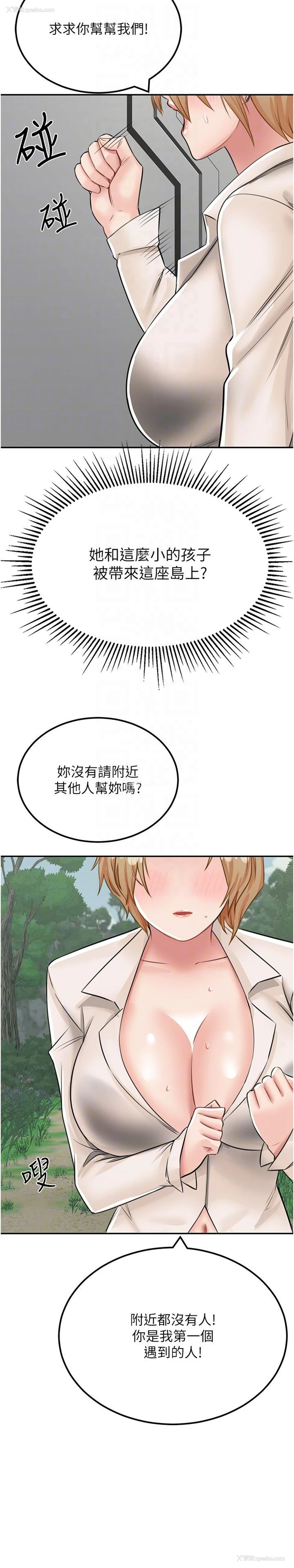 24P - 我和继母的荒岛求生记