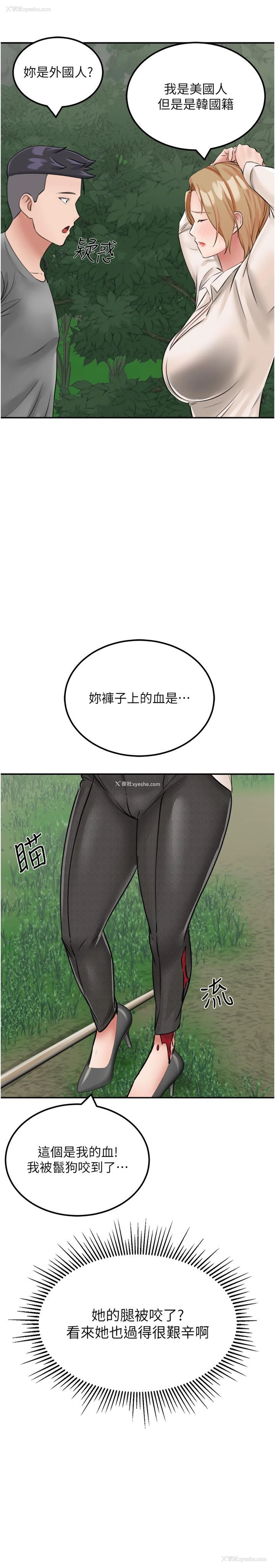 27P - 我和继母的荒岛求生记
