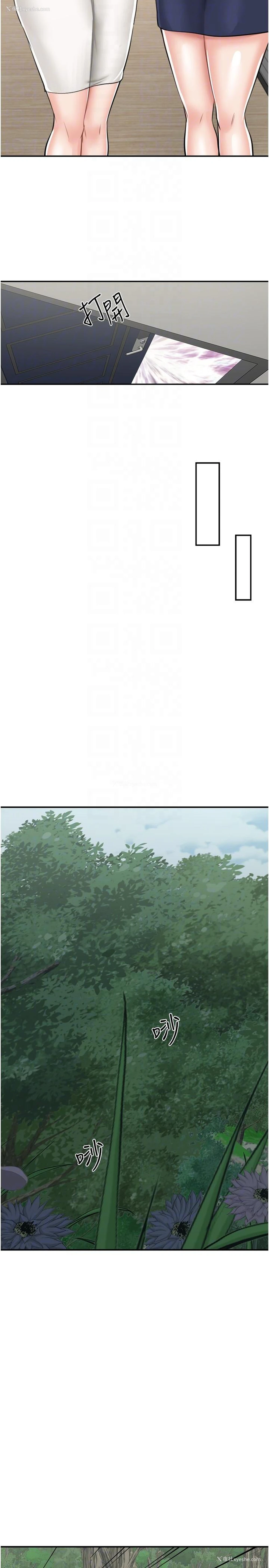 32P - 我和继母的荒岛求生记