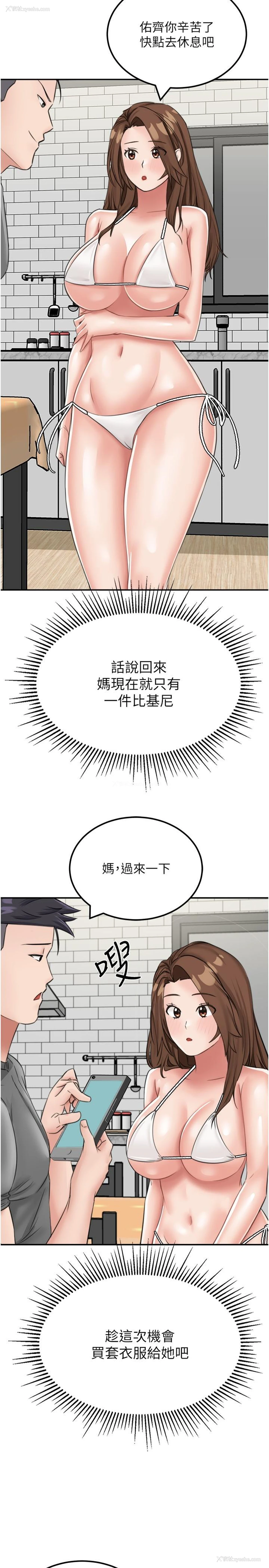 5P - 我和继母的荒岛求生记