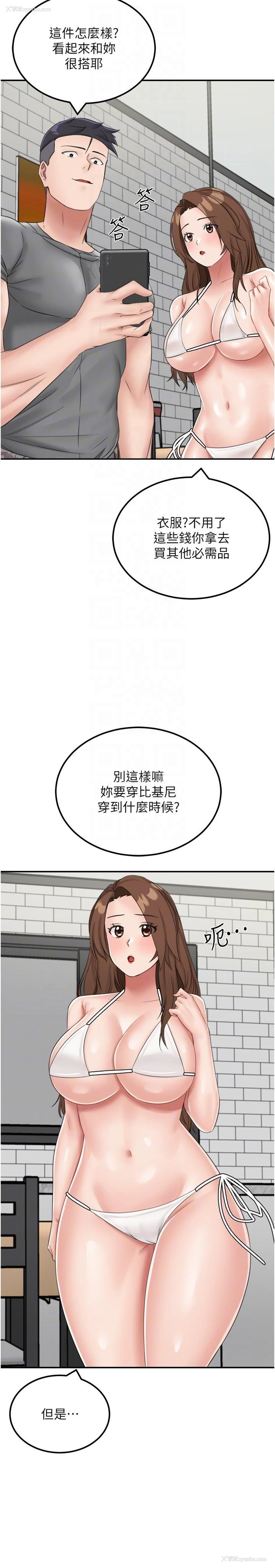 6P - 我和继母的荒岛求生记