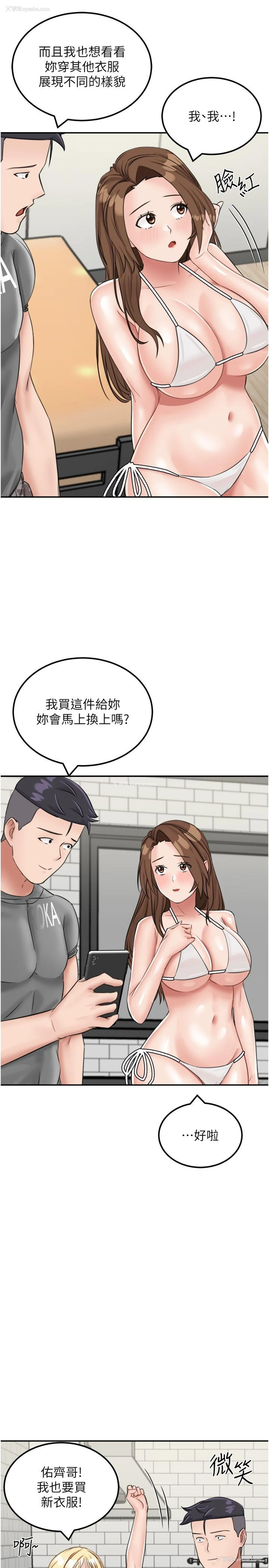 7P - 我和继母的荒岛求生记
