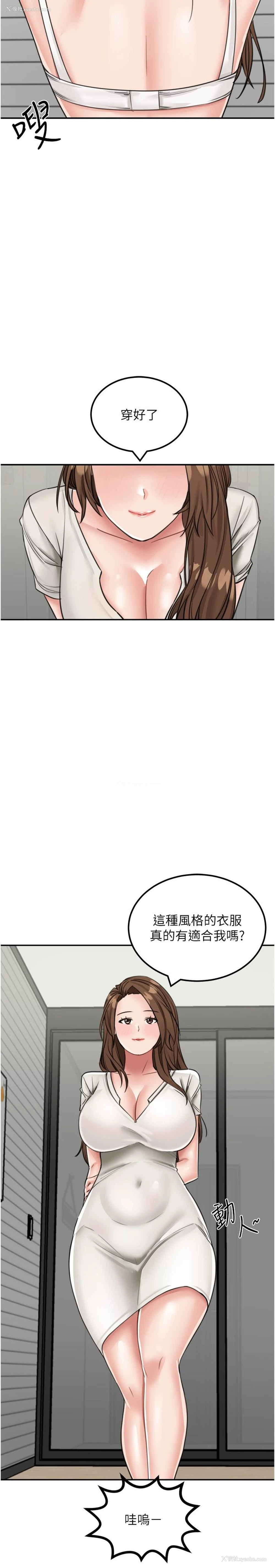 9P - 我和继母的荒岛求生记