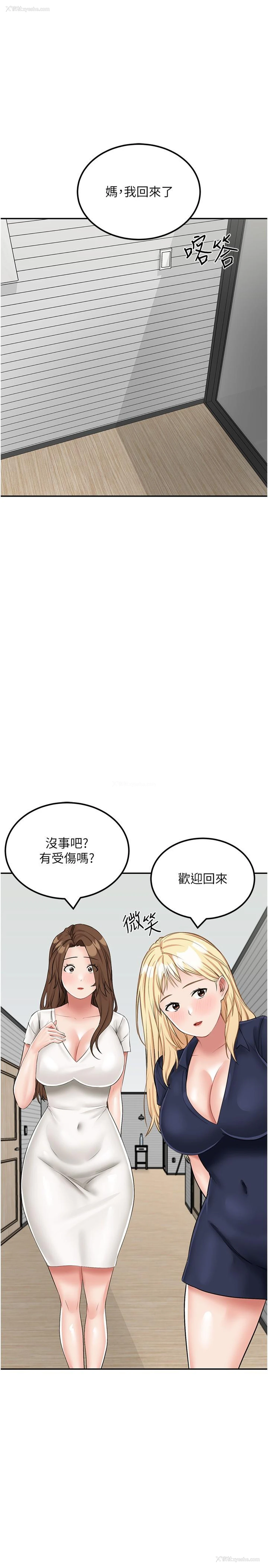 11P - 我和继母的荒岛求生记