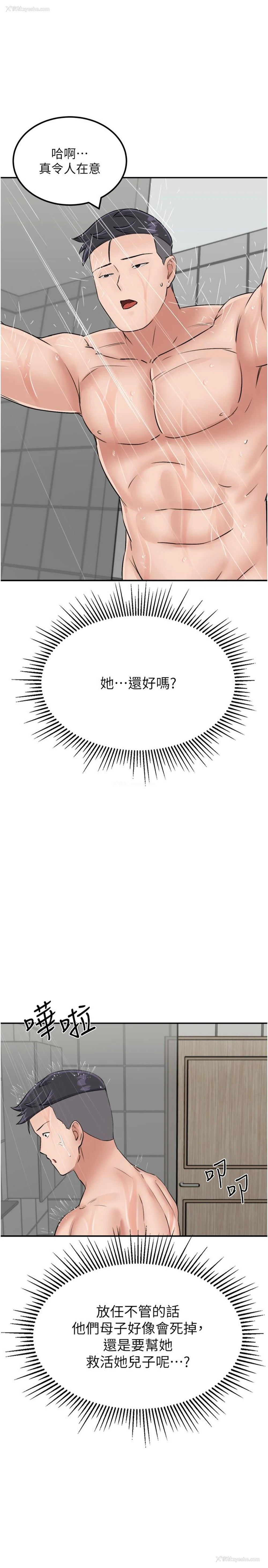 13P - 我和继母的荒岛求生记