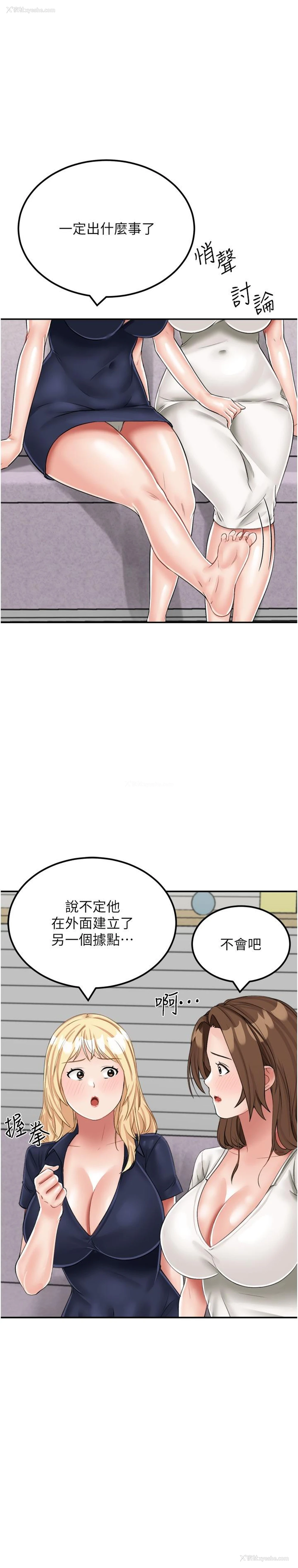 15P - 我和继母的荒岛求生记