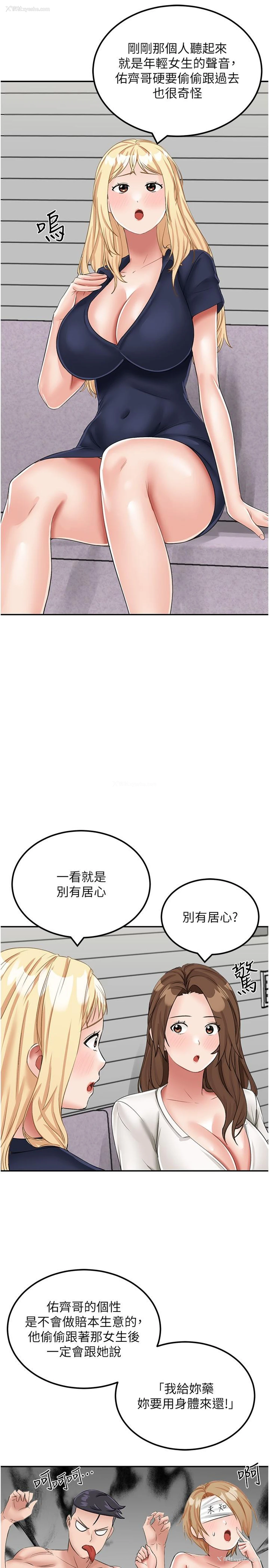 16P - 我和继母的荒岛求生记