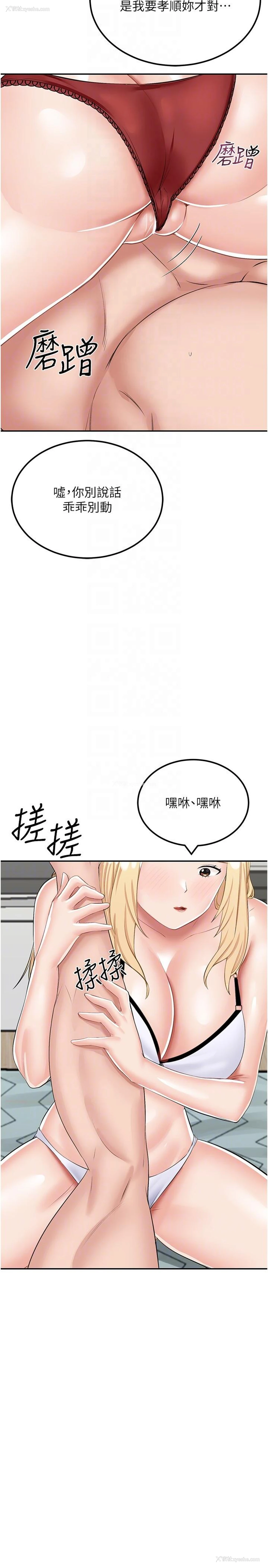 26P - 我和继母的荒岛求生记