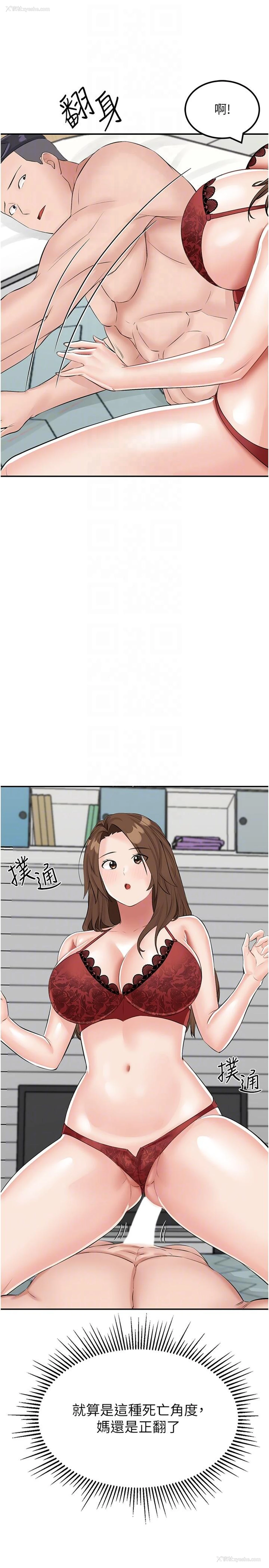 28P - 我和继母的荒岛求生记