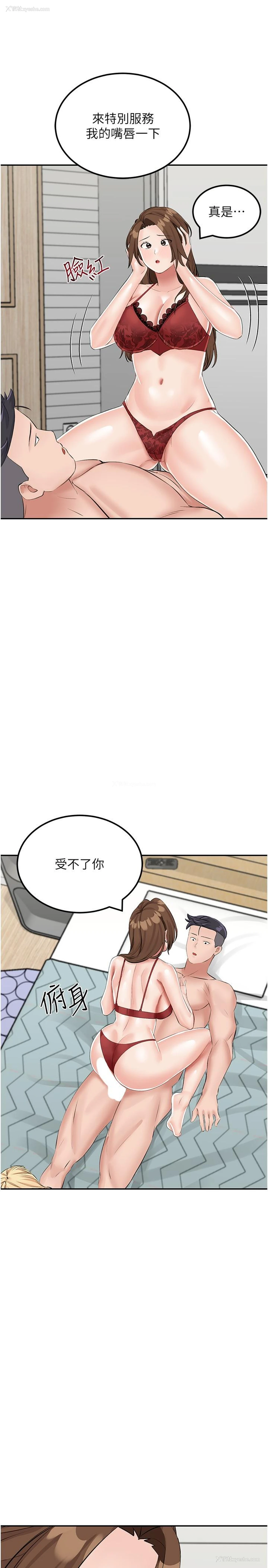 29P - 我和继母的荒岛求生记