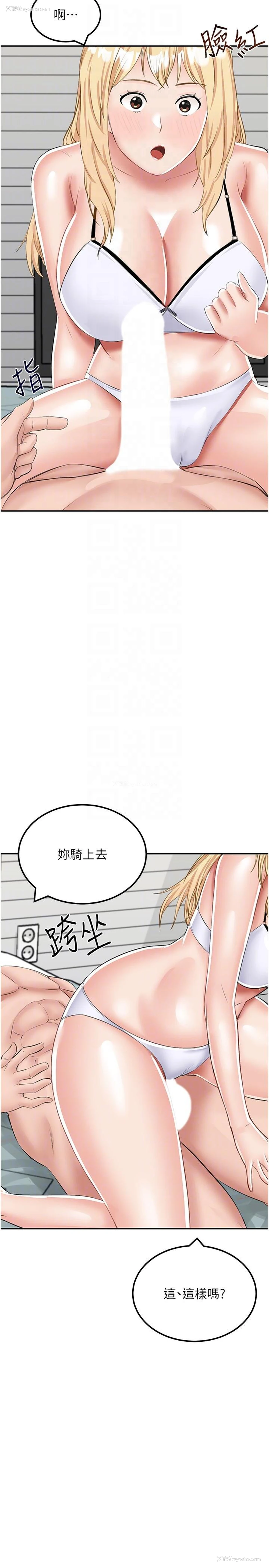 32P - 我和继母的荒岛求生记