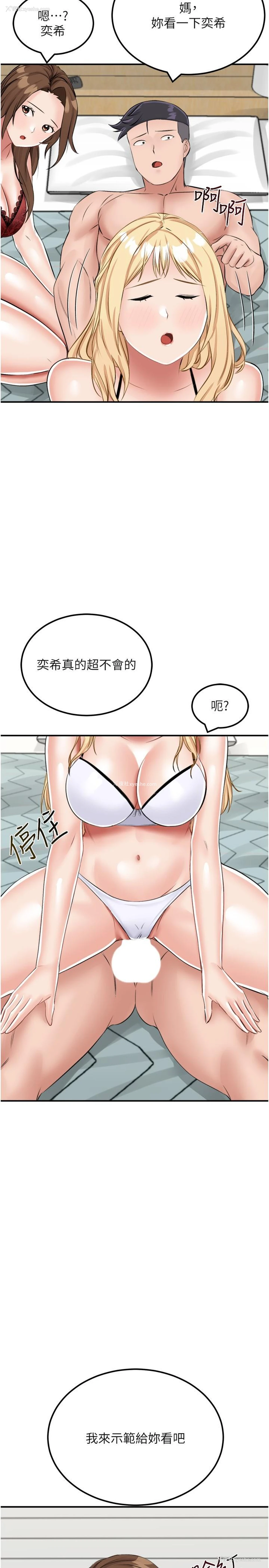 35P - 我和继母的荒岛求生记