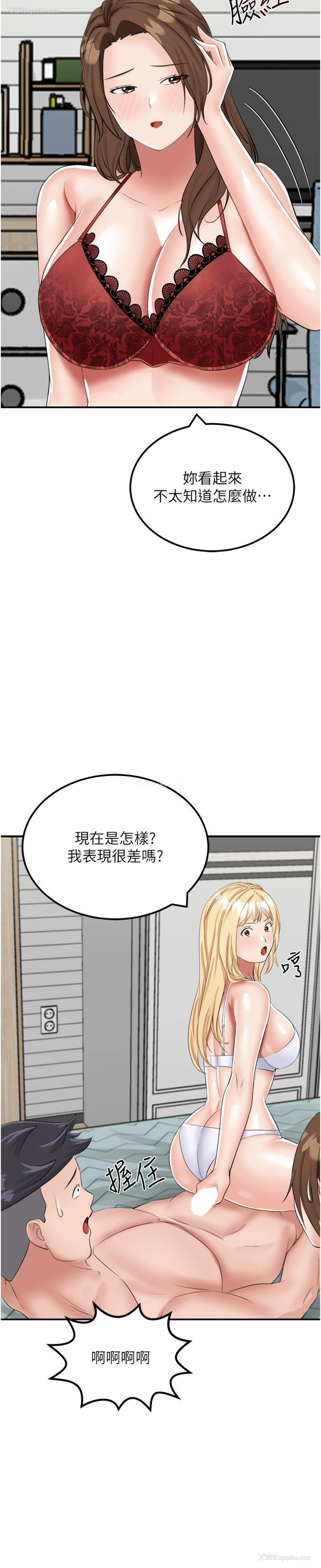 36P - 我和继母的荒岛求生记
