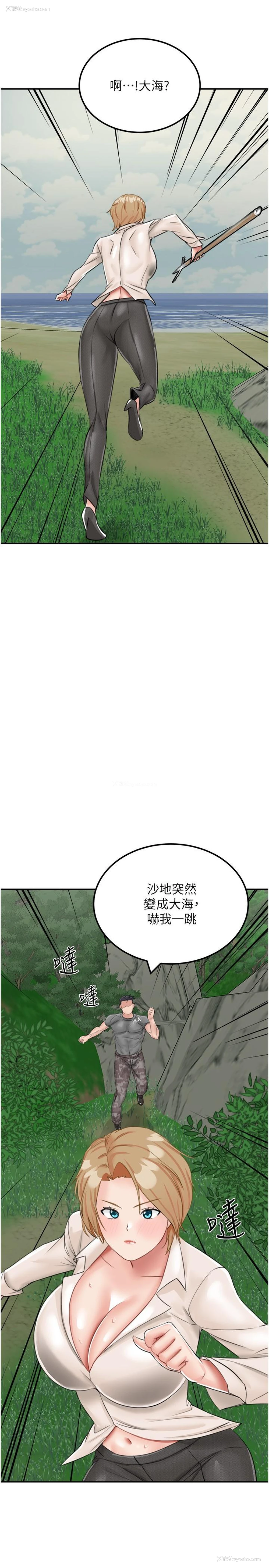 7P - 我和继母的荒岛求生记