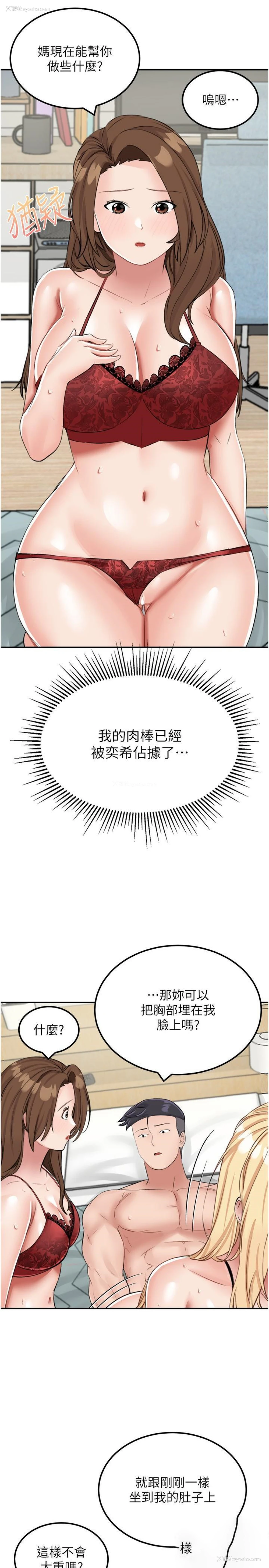 10P - 我和继母的荒岛求生记