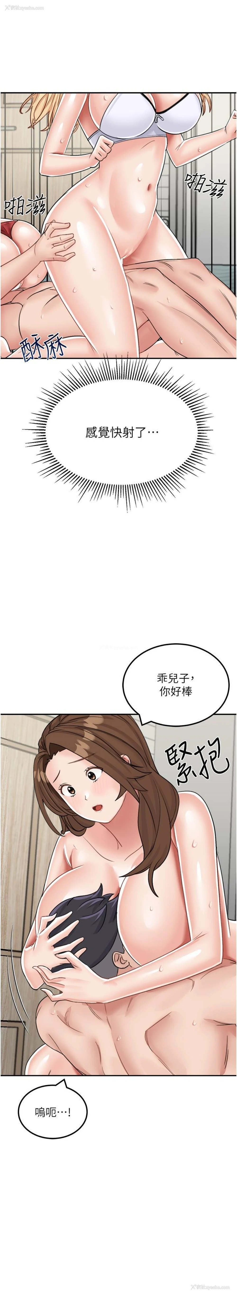 20P - 我和继母的荒岛求生记