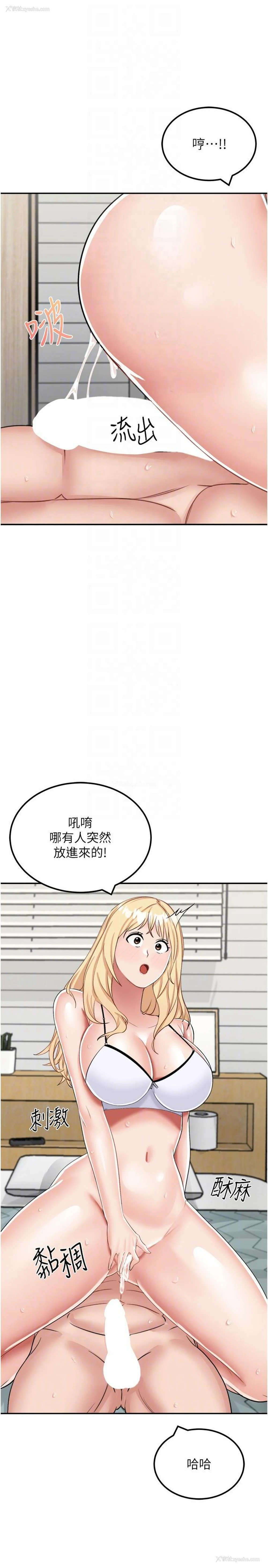 21P - 我和继母的荒岛求生记