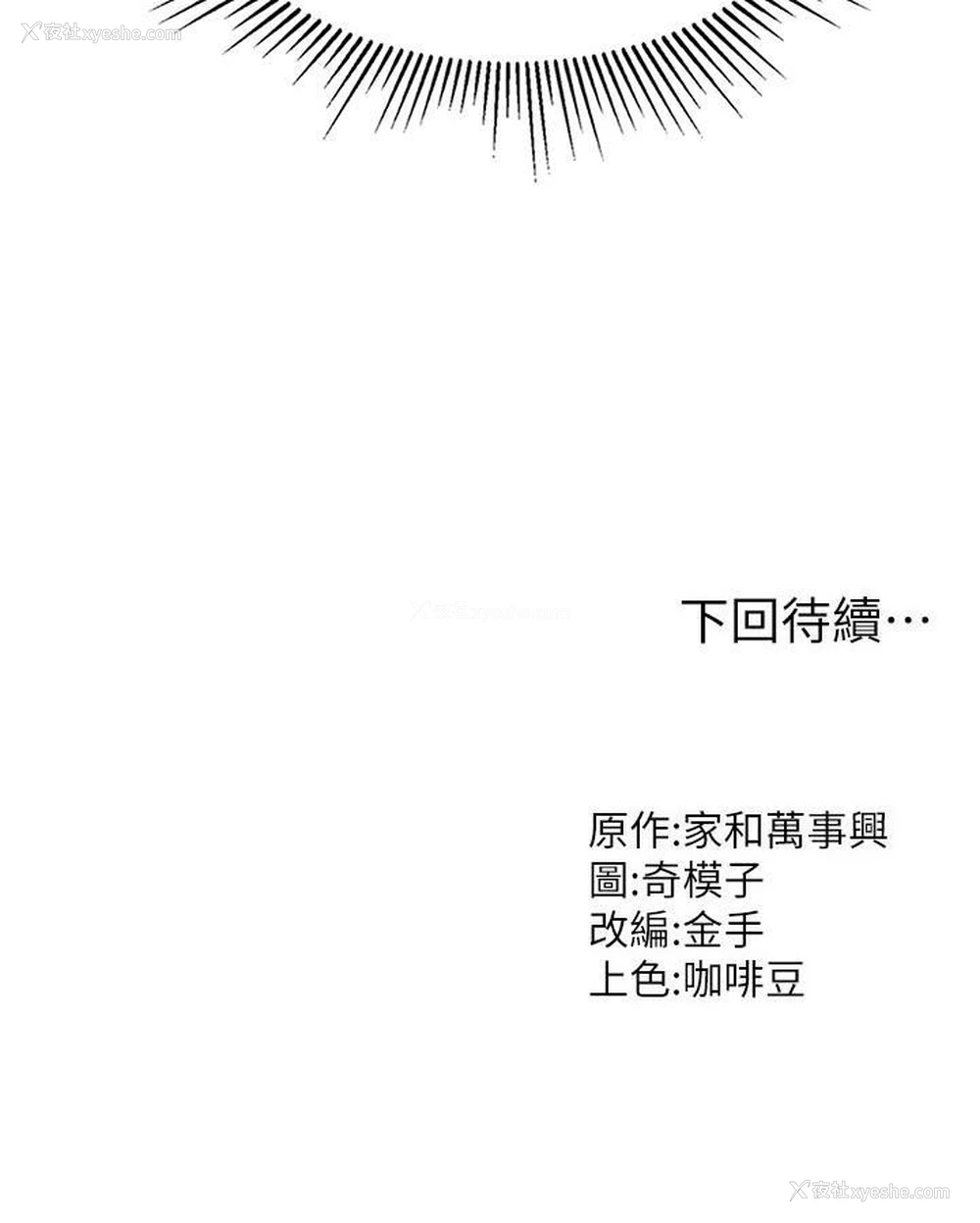 37P - 我和继母的荒岛求生记