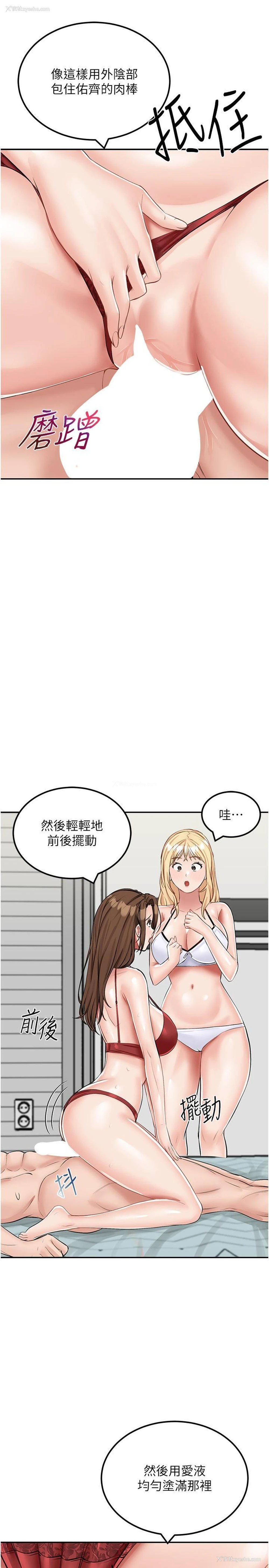 4P - 我和继母的荒岛求生记