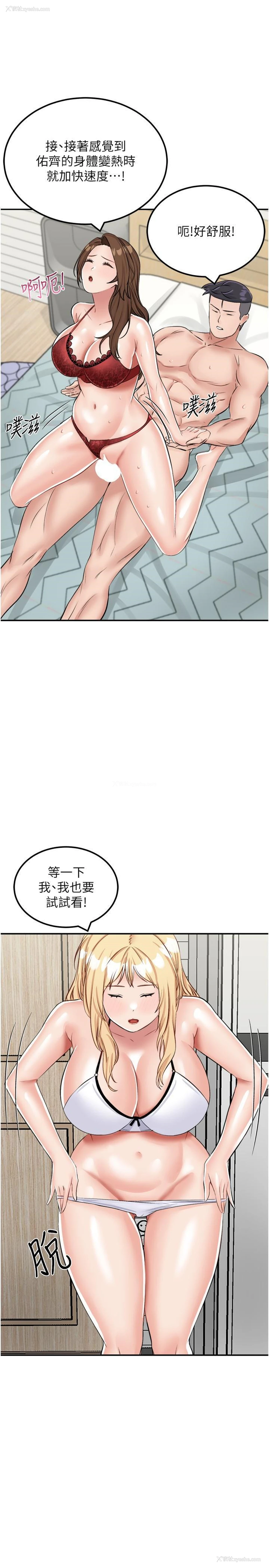 6P - 我和继母的荒岛求生记