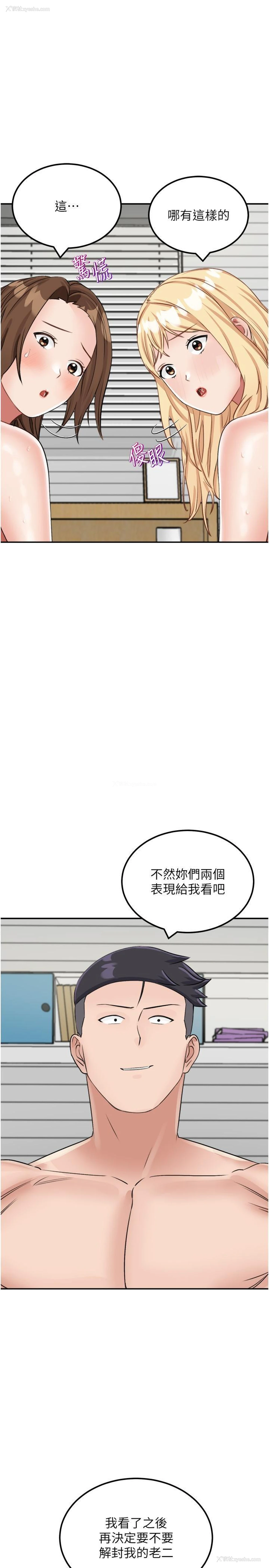 13P - 我和继母的荒岛求生记