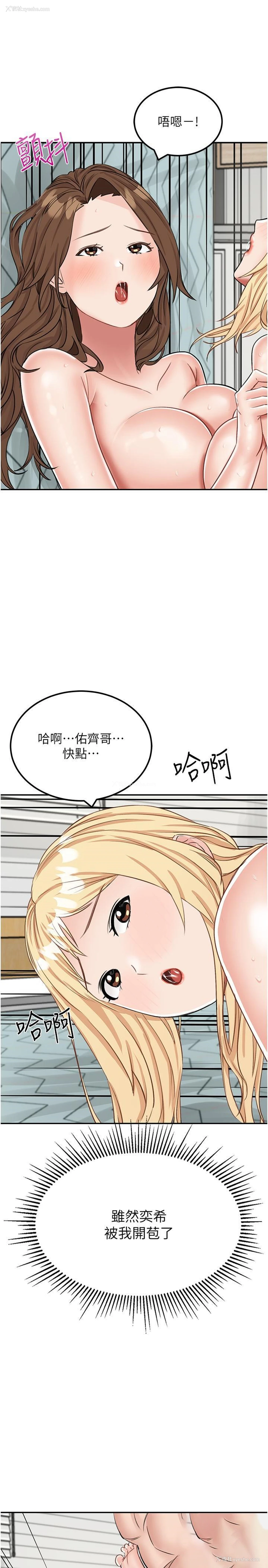 16P - 我和继母的荒岛求生记