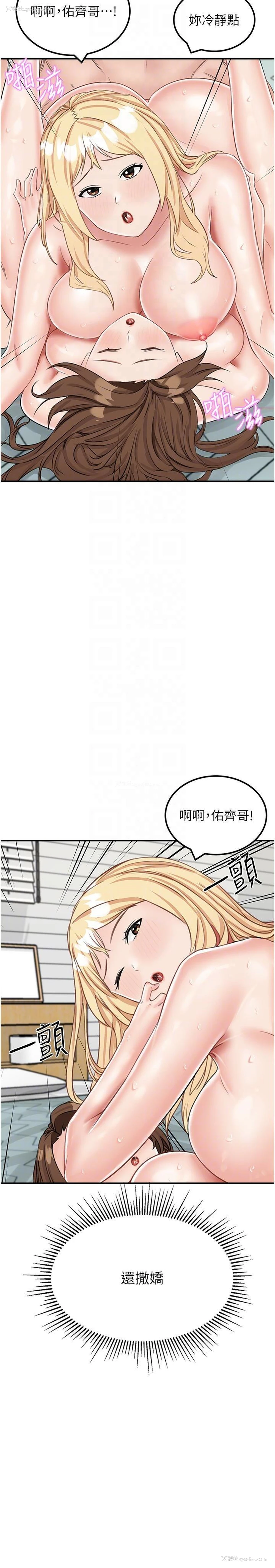 18P - 我和继母的荒岛求生记