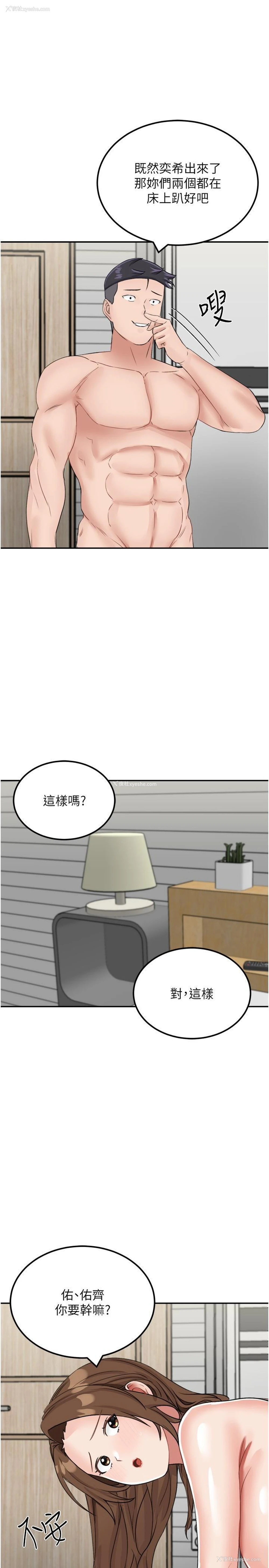 1P - 我和继母的荒岛求生记