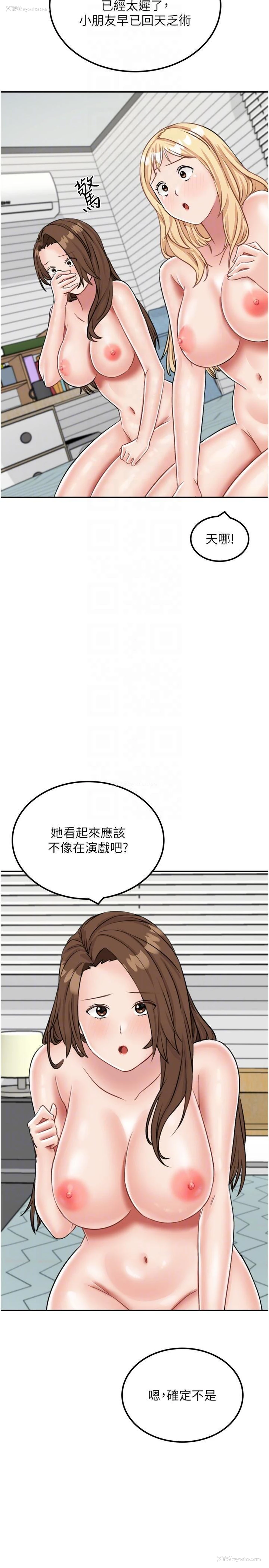 26P - 我和继母的荒岛求生记