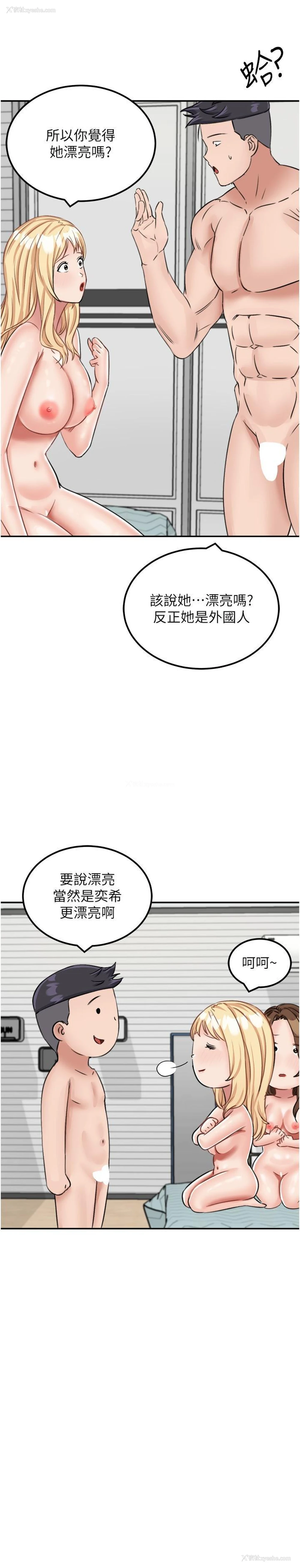 27P - 我和继母的荒岛求生记