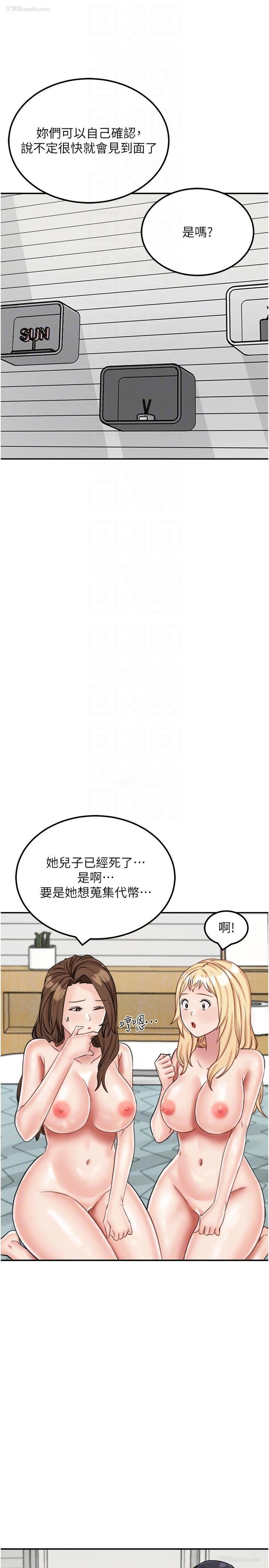 28P - 我和继母的荒岛求生记