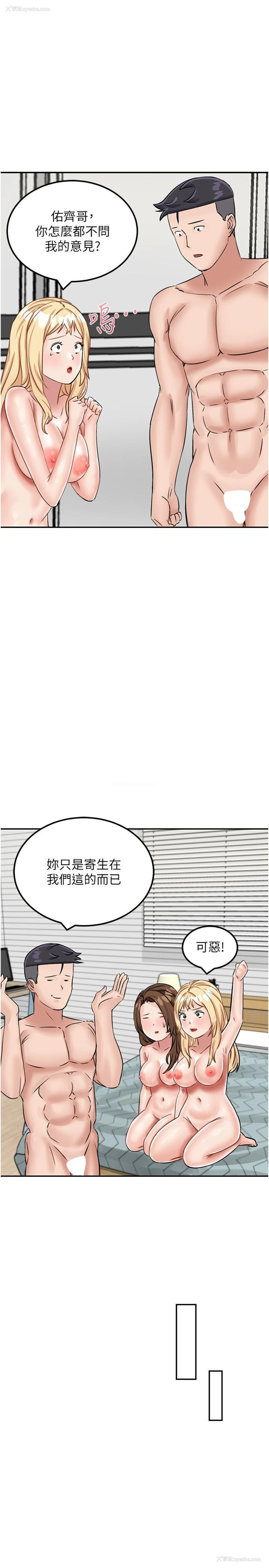 31P - 我和继母的荒岛求生记
