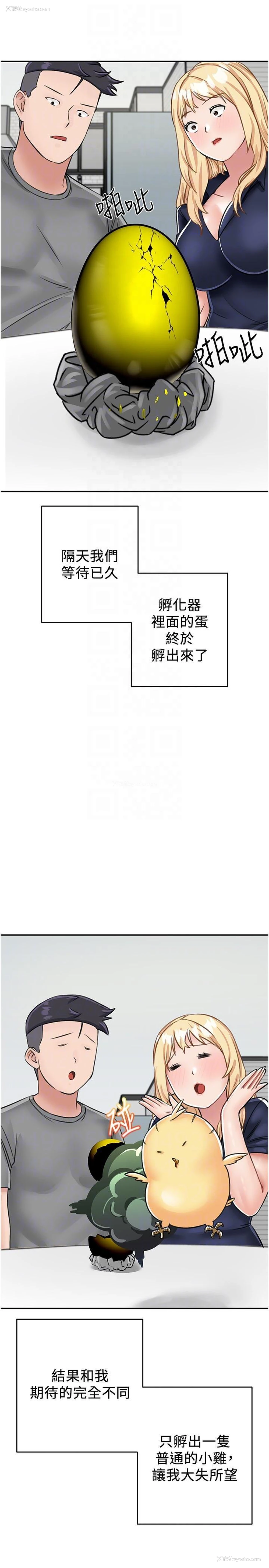 32P - 我和继母的荒岛求生记